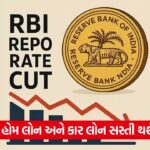rbi repo rate