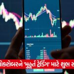 stock market shares lots