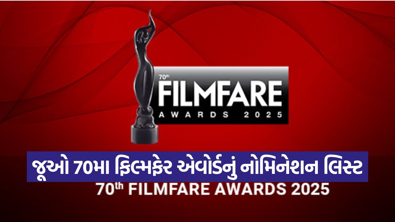 જૂઓ 70મા ફિલ્મફેર એવોર્ડનું નોમિનેશન લિસ્ટ, 11 ઓક્ટોબરે અમદાવાદમાં યોજાશે એવોર્ડ નાઈટ 53 FIlmfare 2909