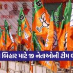 bjp 2909