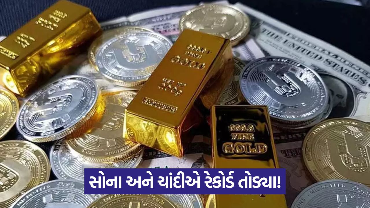 gold and silver bars