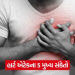heart attack
