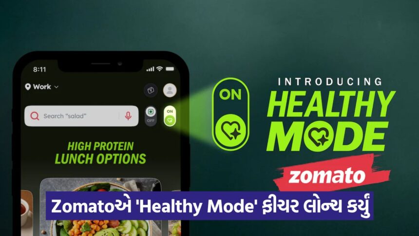 Zomato Healthy Mode