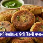makhana tiki