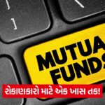 mutual fund 3