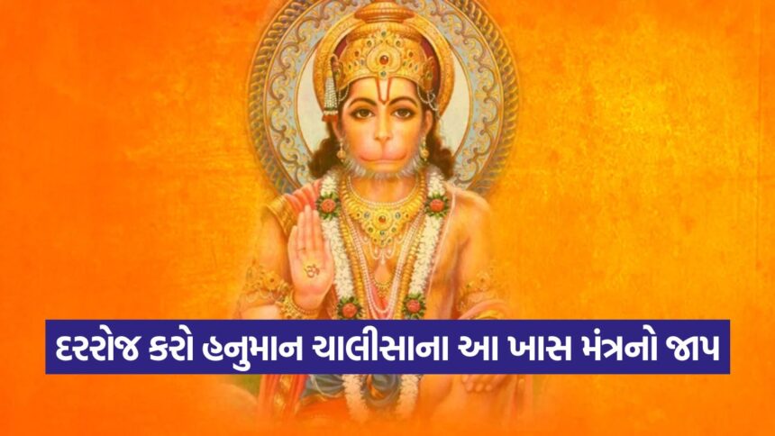 chalisa