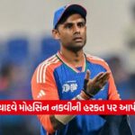 surya