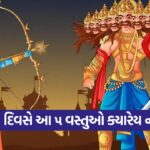 dashera