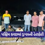 kutch 2909