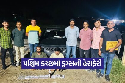 kutch 2909