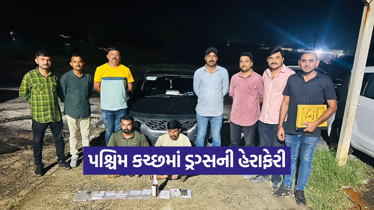 kutch 2909