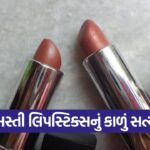 lipstick1