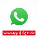 whatsapp 54 4