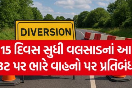 valsad diversion