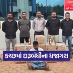 kutch 0110