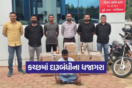 kutch 0110