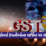 gst 0110 1