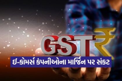 gst 0110 1