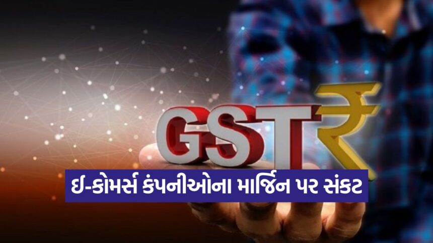 gst 0110 1