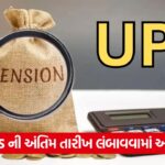 ups pension
