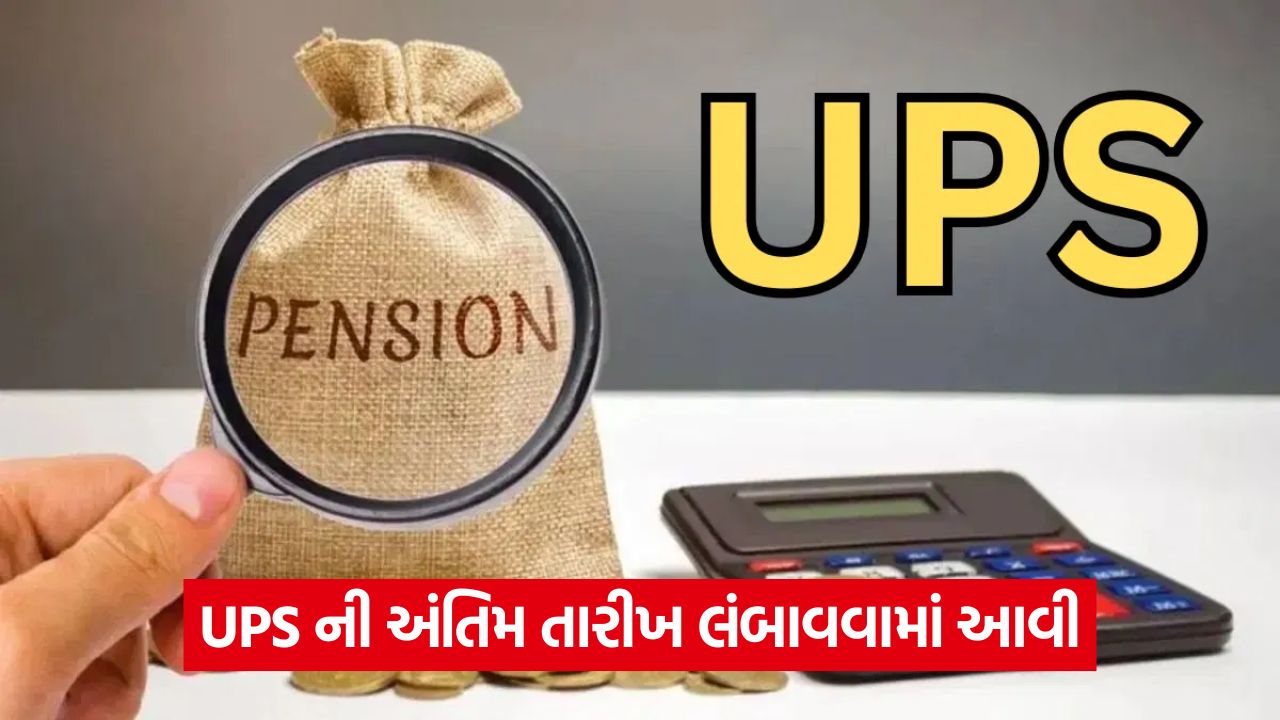 ups pension