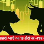stocks to watch 3