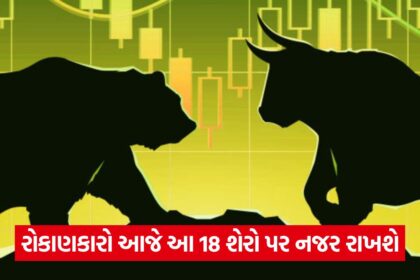 stocks to watch 3