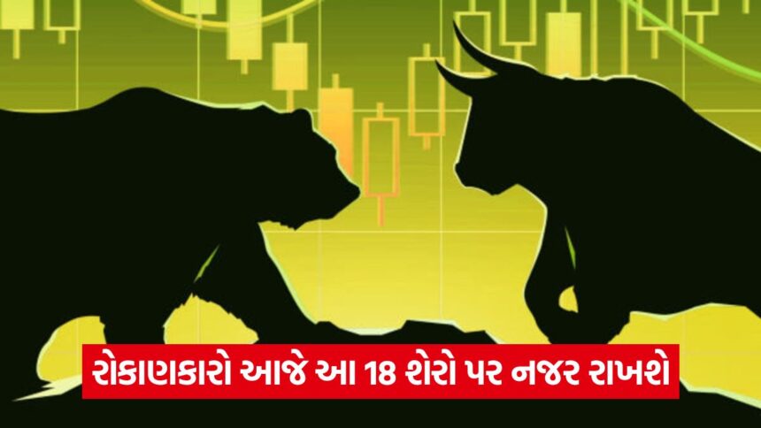 stocks to watch 3