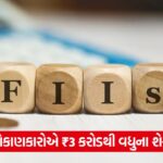 fii