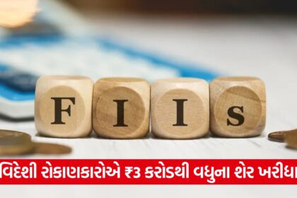 fii
