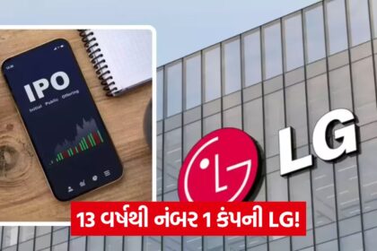 lg ipo 1