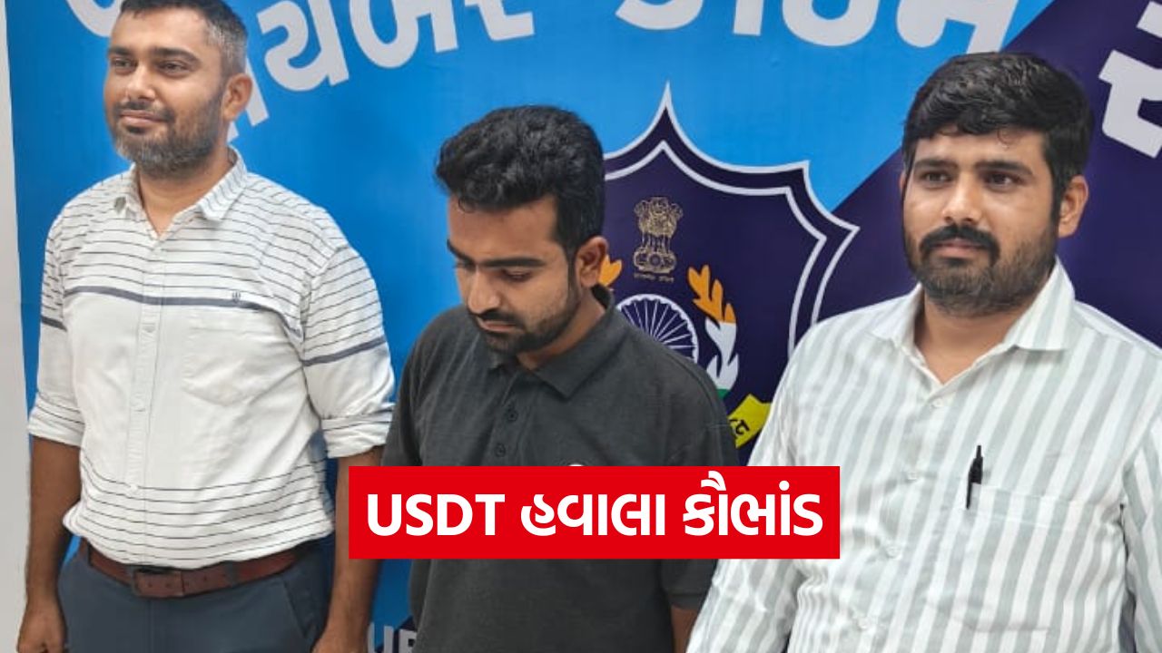 સુરત: 197 કરોડના સાયબર ફ્રોડ-USDT હવાલા કૌભાંડમાં મિલન દરજીના કૌટુંબિક ભાઈની ધરપકડ 57 usdt 0110