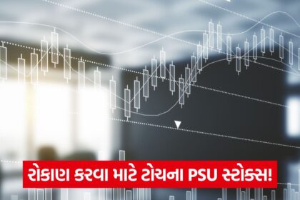 psu stocks 43