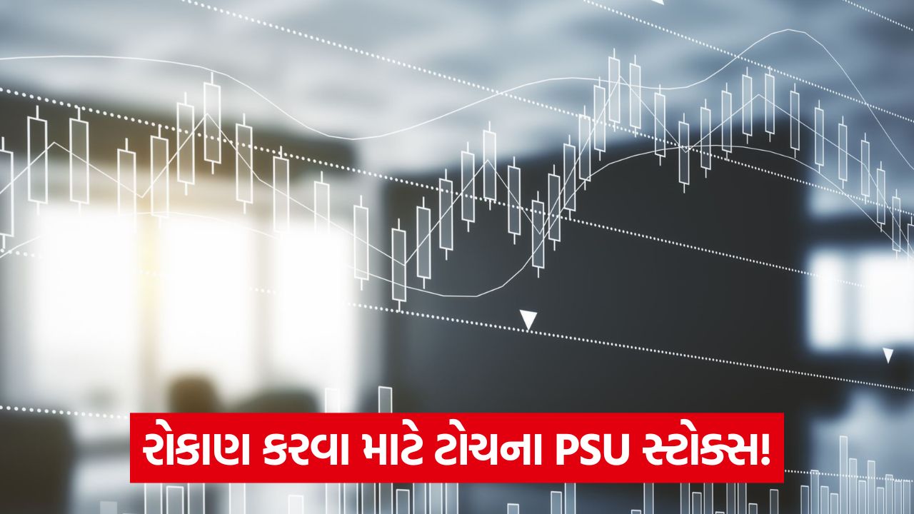 psu stocks 43