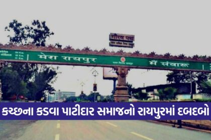 Kutch 0110