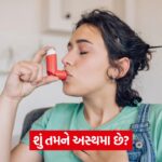 asthama 453