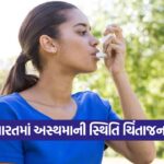 asthma 0110