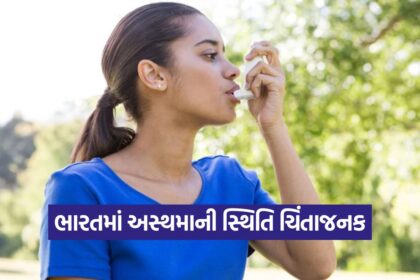 asthma 0110