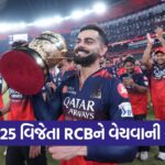 RCB2