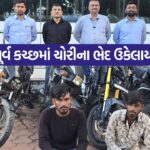 kutch 0110 1