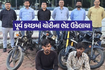 kutch 0110 1