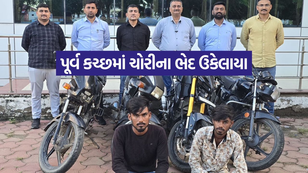 kutch 0110 1