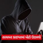 Cybercrime