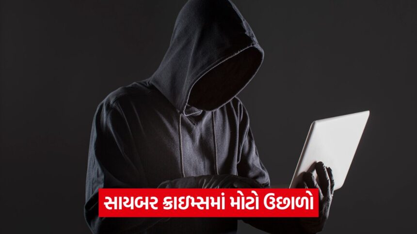 Cybercrime