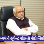 Shri Bhupendra Patel