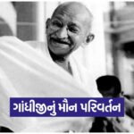 Gandhiji 0210