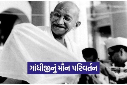 Gandhiji 0210