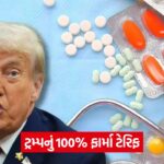 trump and medicine 1