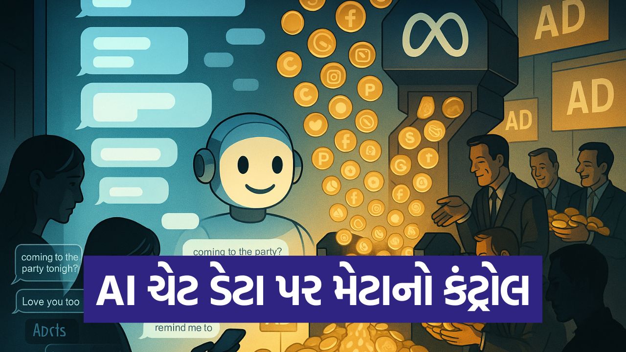 પ્રાઇવસી ખતરામાં? હવે તમારી AI ચેટ વાંચીને Facebook અને Instagram પર Ads નક્કી થશે! 47 ai chat
