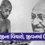 gandhiji